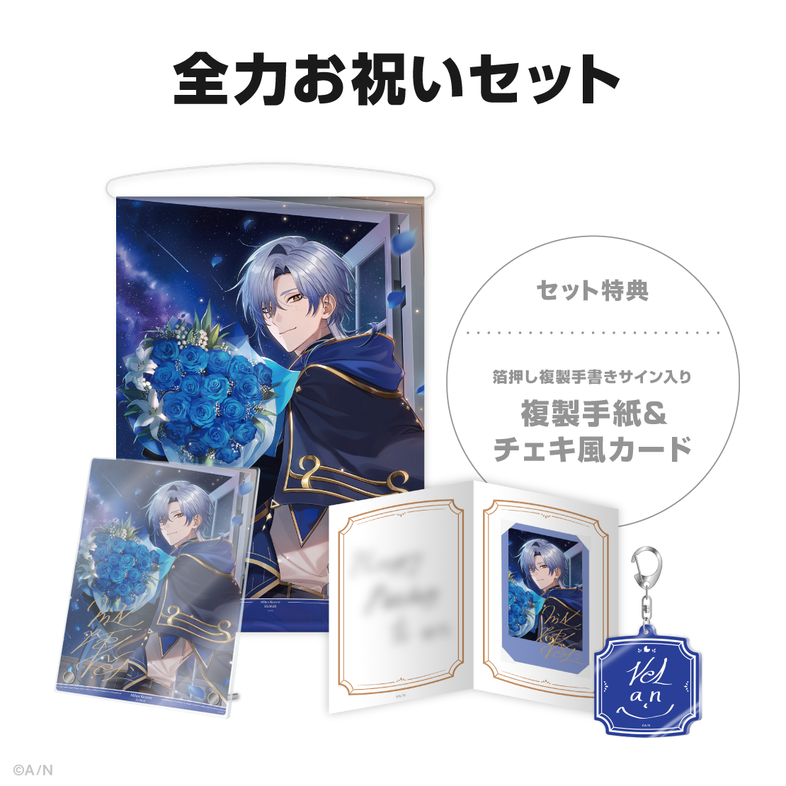 ミラン・ケストレル誕生日グッズ＆ボイス2025｜にじさんじオフィシャル