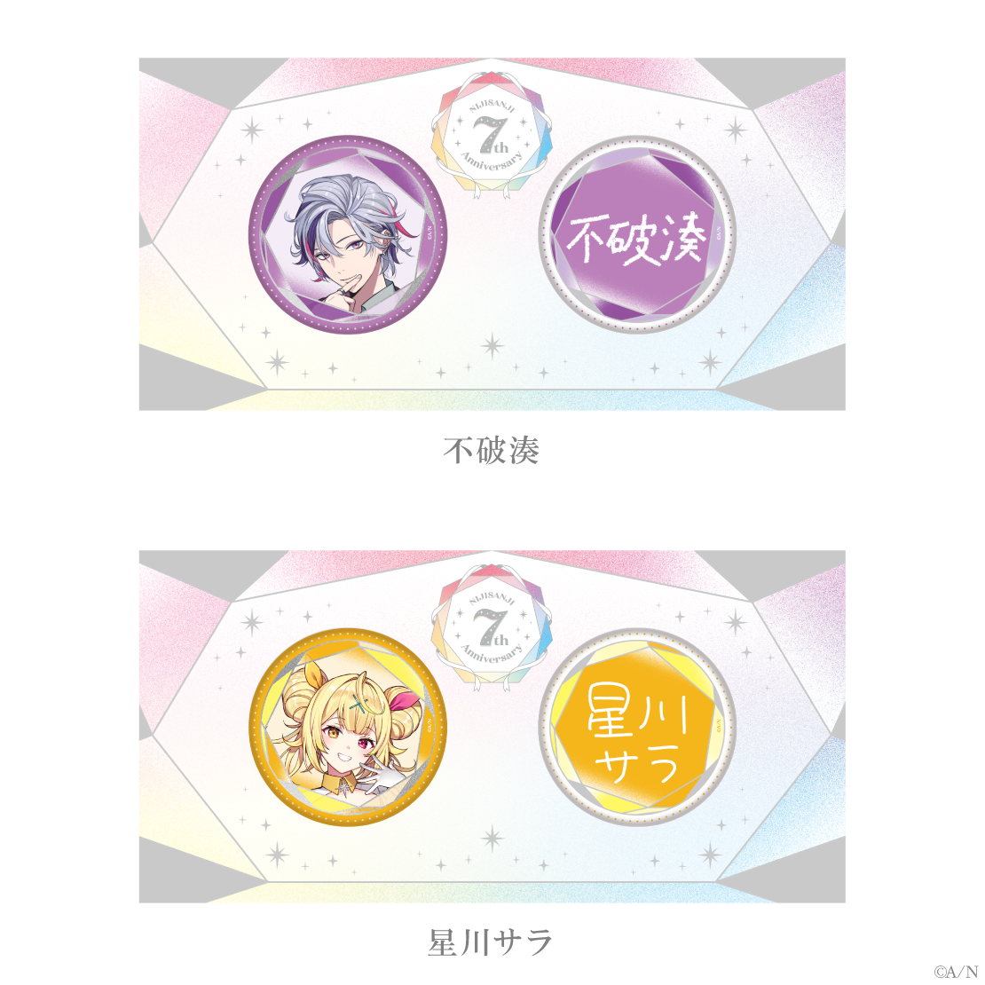 にじさんじ 7th Anniversary】缶バッジセット｜にじさんじオフィシャル