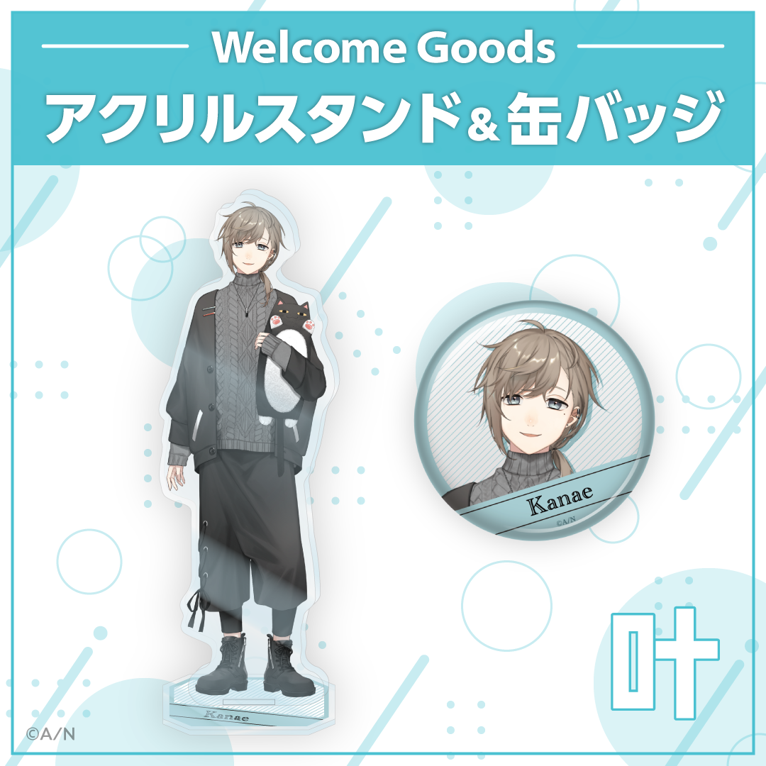 Welcome Goods】叶｜にじさんじオフィシャルストア