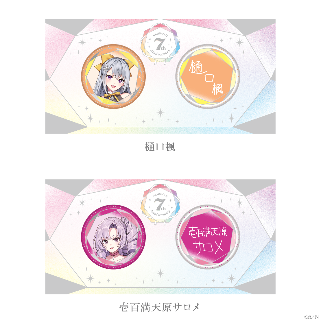 にじさんじ 7th Anniversary】缶バッジセット｜にじさんじオフィシャル
