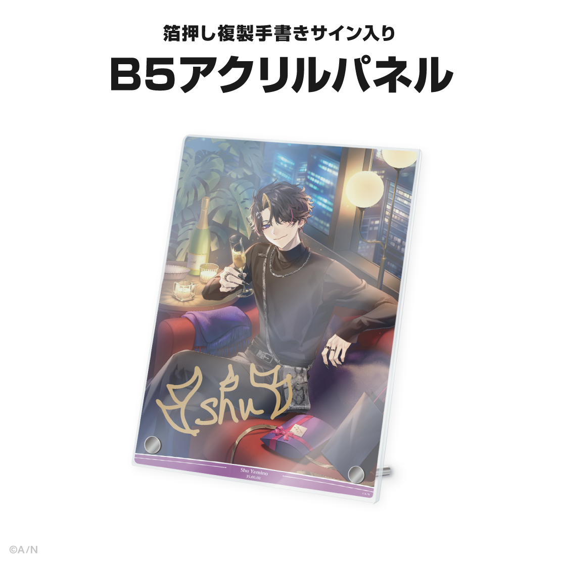 闇ノシュウ 誕生日グッズ2025｜にじさんじオフィシャルストア