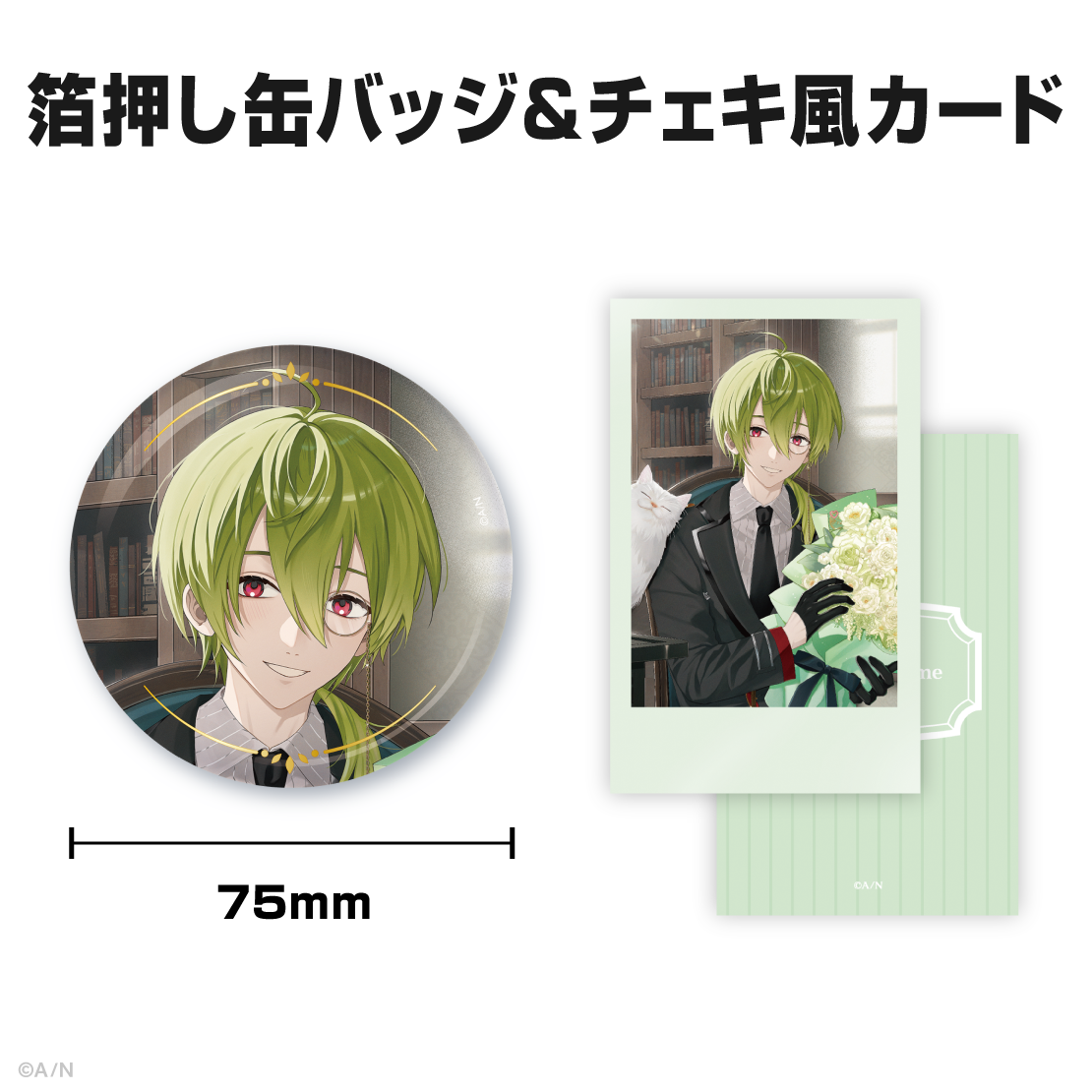 渋谷ハジメ誕生日グッズ＆ボイス2025｜にじさんじオフィシャルストア