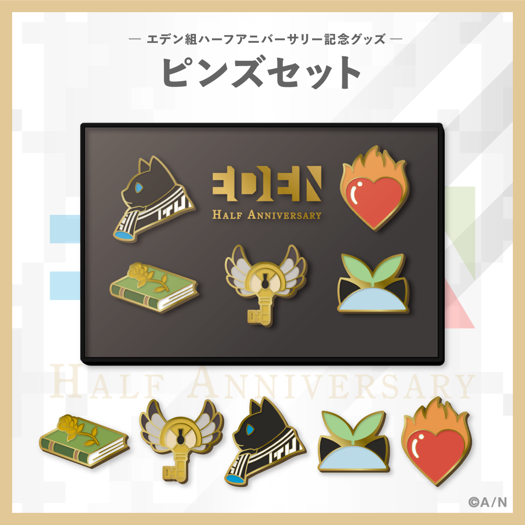 エデン組ハーフアニバーサリー】ピンズセット｜にじさんじオフィシャル
