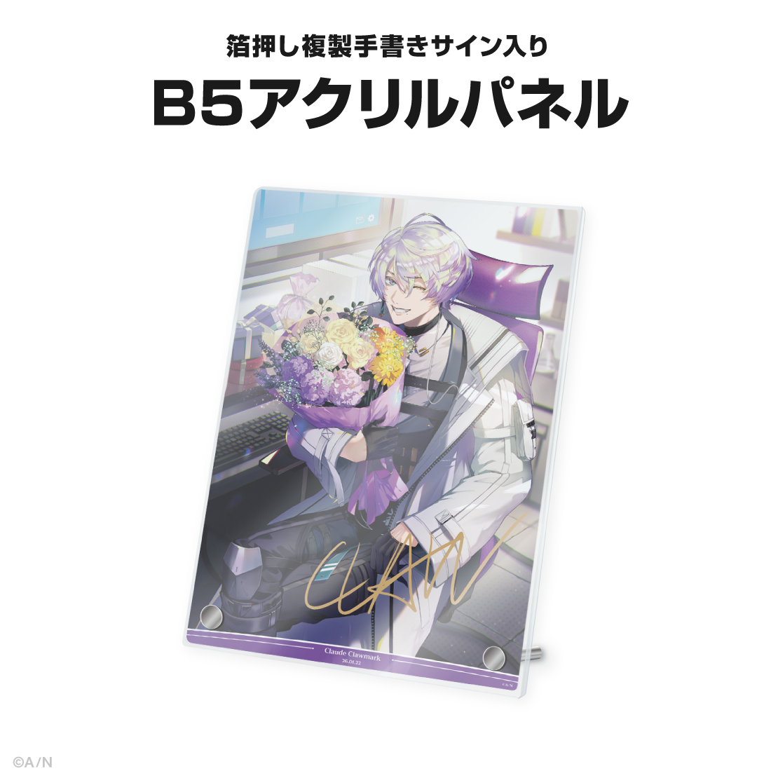 クロード クローマーク誕生日グッズ＆ボイス2026｜にじさんじ