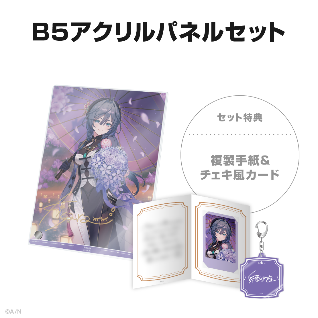 綺沙良誕生日グッズ＆ボイス2025｜にじさんじオフィシャルストア