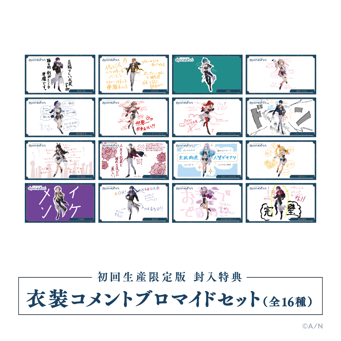 にじさんじ 5th Anniversary LIVE 「SYMPHONIA」 初回生産限定版 [Blu