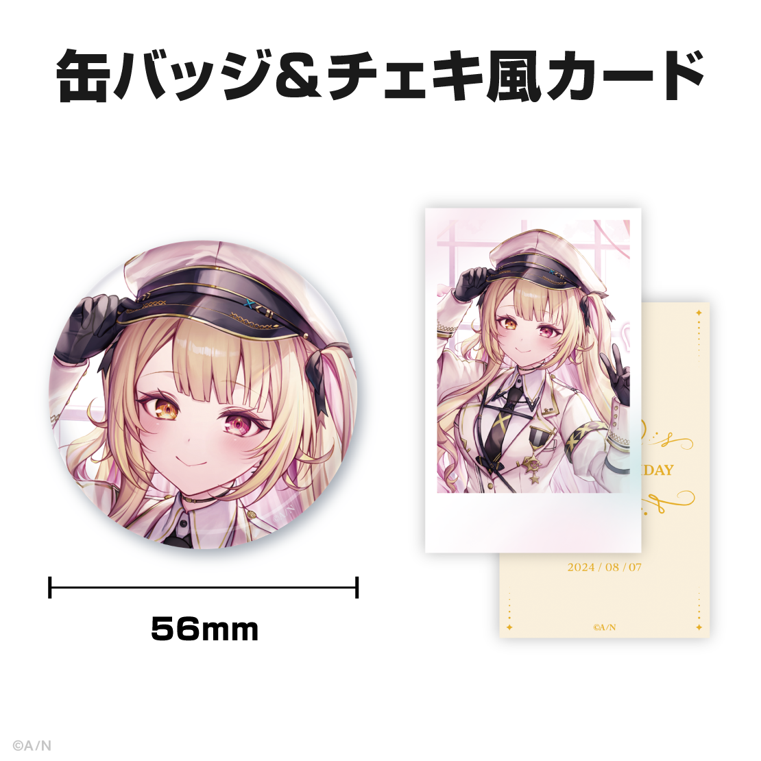 星川サラ誕生日グッズ＆ボイス2024｜にじさんじオフィシャルストア