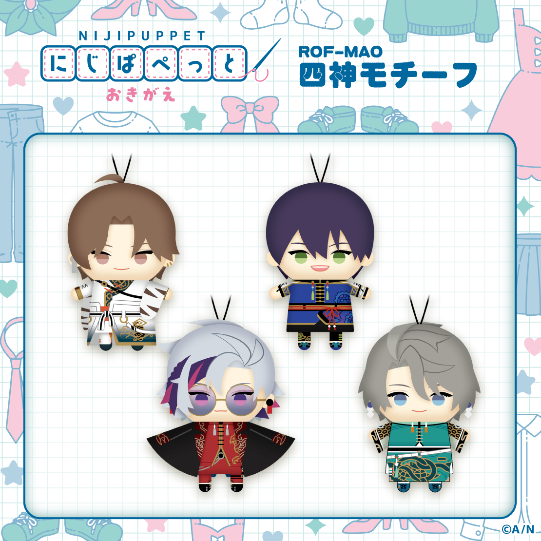 にじぱぺっと｜にじさんじオフィシャルストア