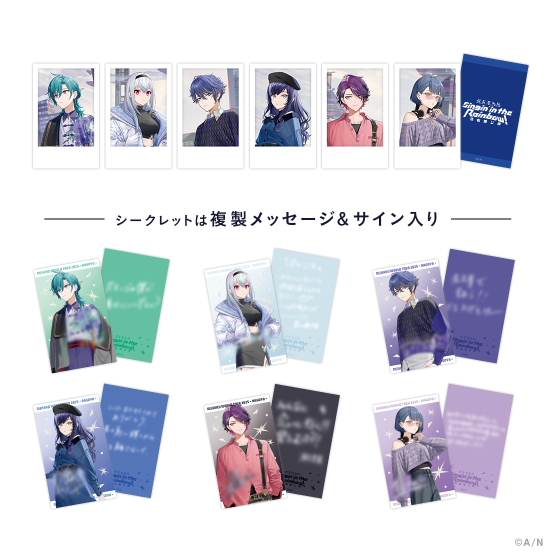 WORLD TOUR 2025 名古屋】ランダムチェキ風カード｜にじさんじ