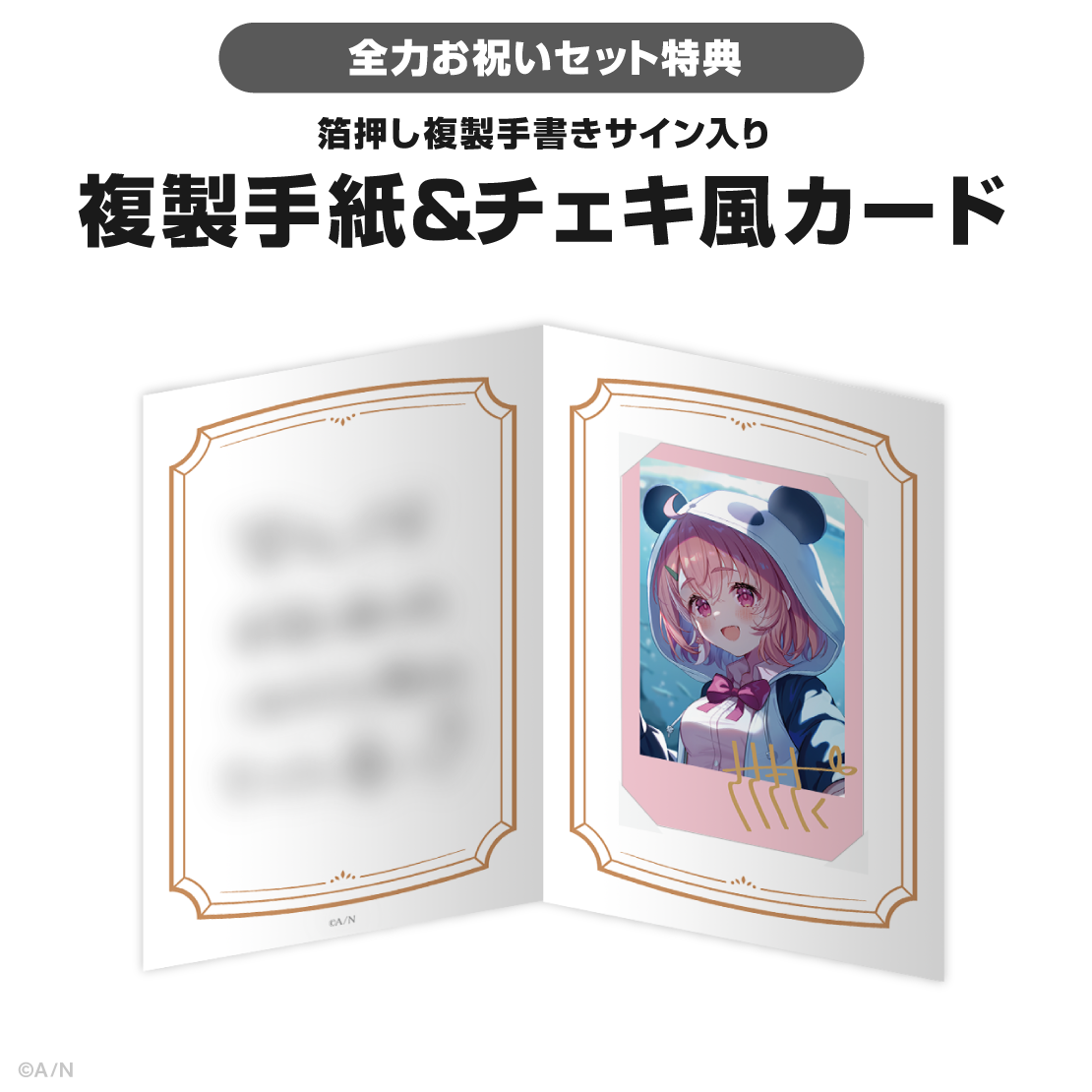 笹木咲誕生日グッズ＆ボイス2025｜にじさんじオフィシャルストア