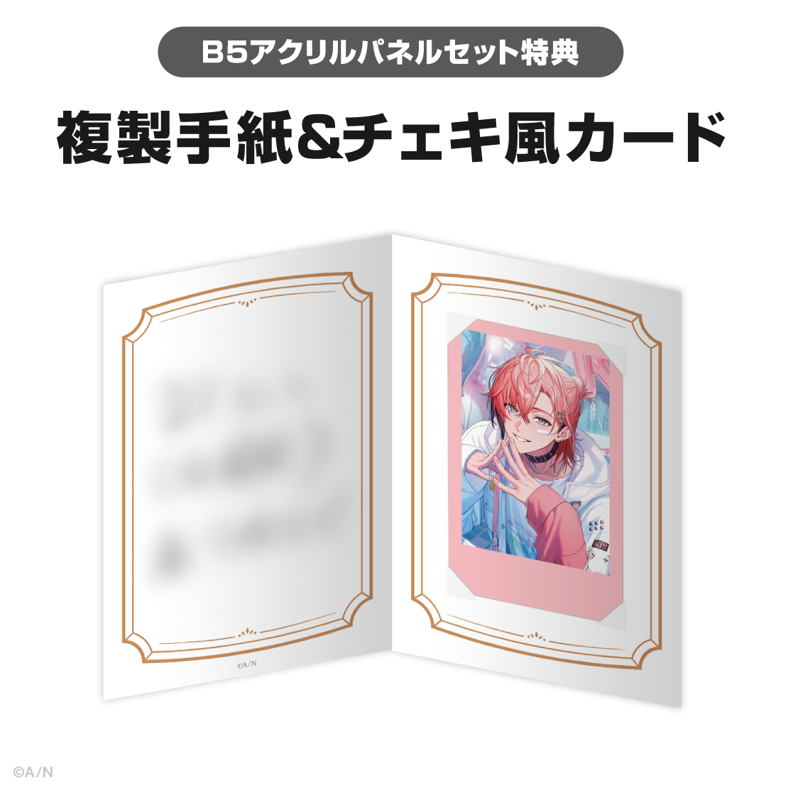 赤城ウェン誕生日グッズ＆ボイス2025｜にじさんじオフィシャルストア