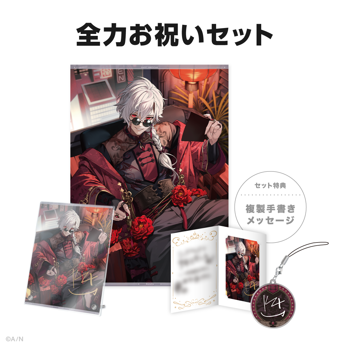 葛葉誕生日グッズ＆ボイス2024｜にじさんじオフィシャルストア