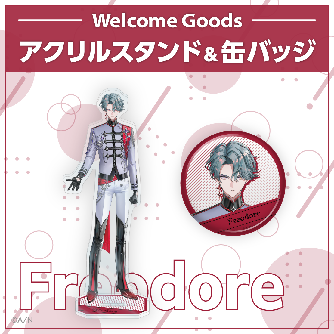にじさんじEN 台湾 ファンミ アクスタ フリオドール Welcome Goods