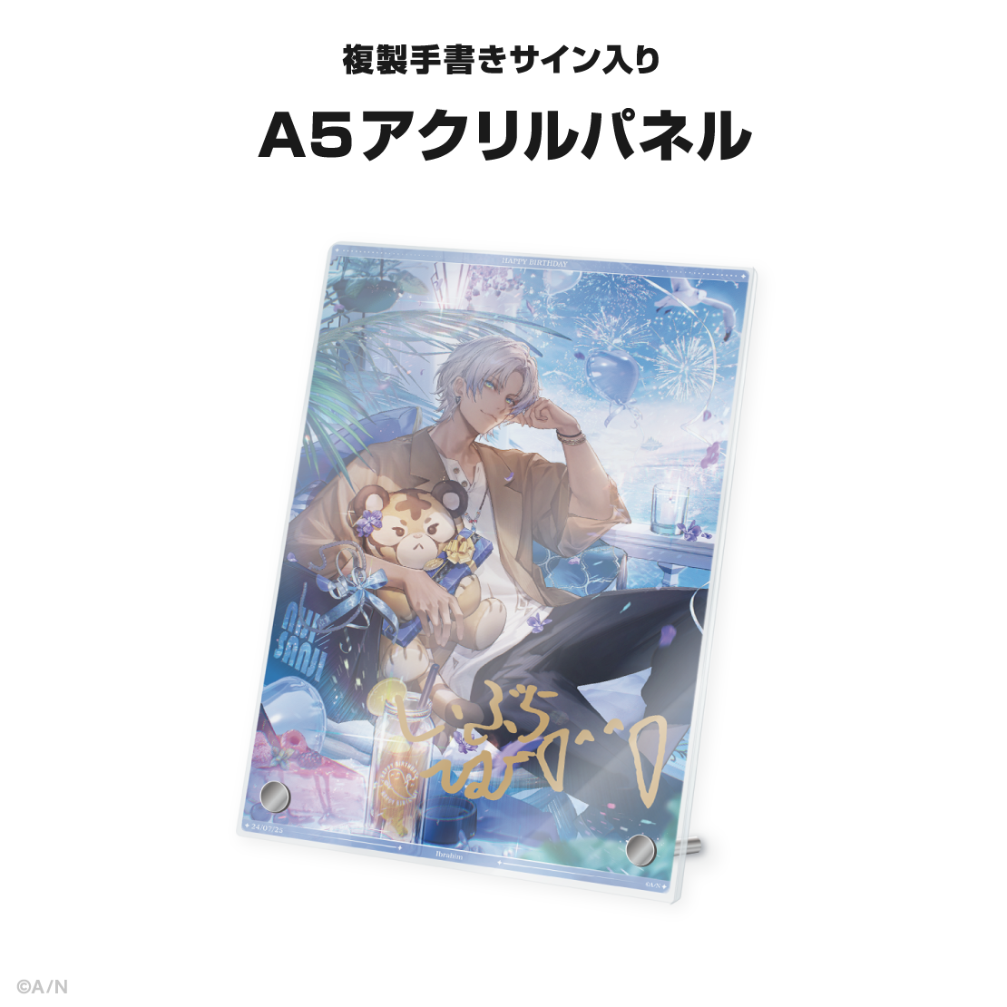 イブラヒム誕生日グッズ＆ボイス2024｜にじさんじオフィシャルストア