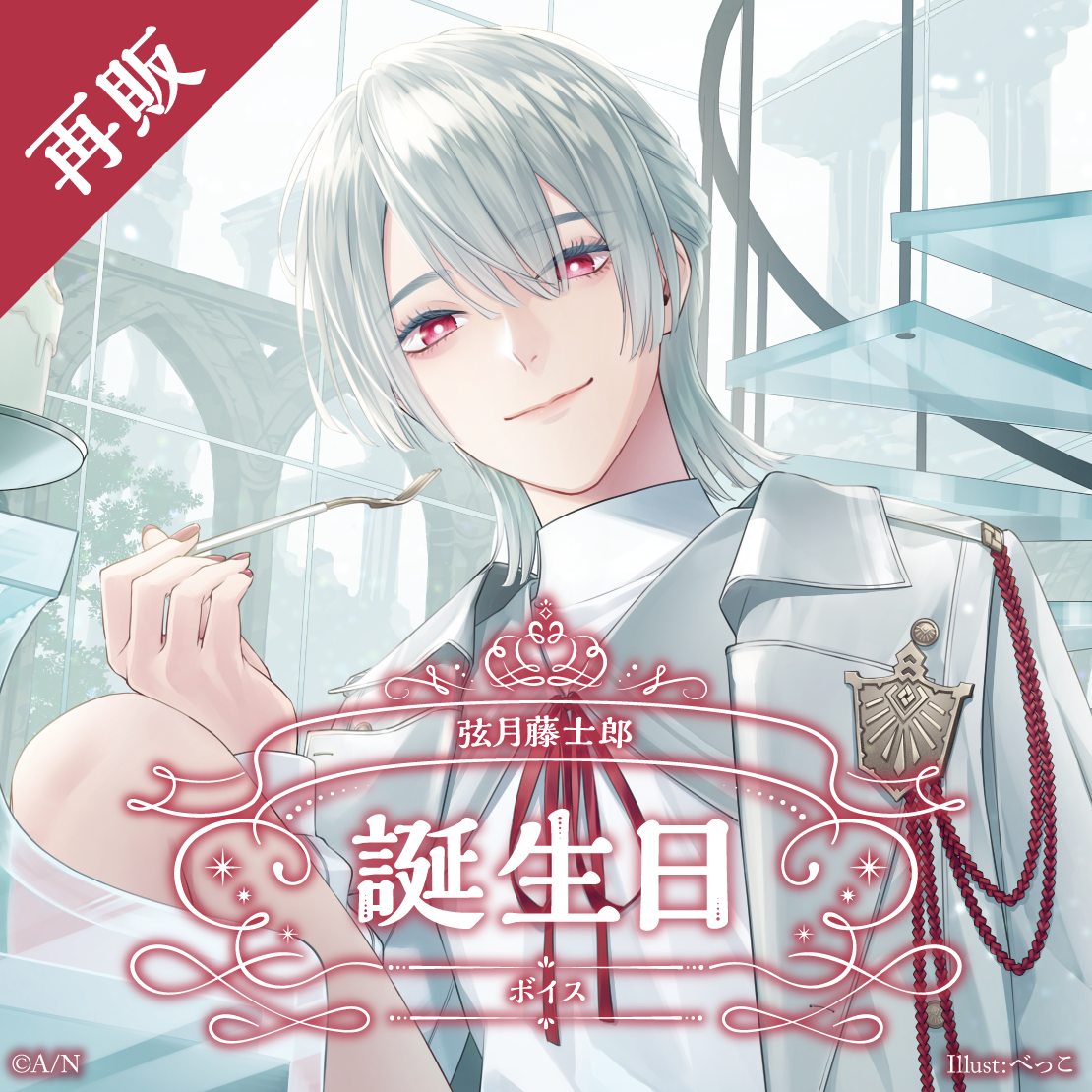 にじさんじ にじクリアプロ クリアプロ B賞 弦月藤士郎 クリアファイル