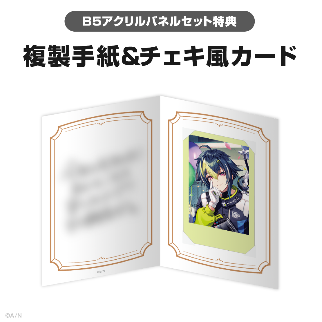 伊波ライ誕生日グッズ＆ボイス2025｜にじさんじオフィシャルストア