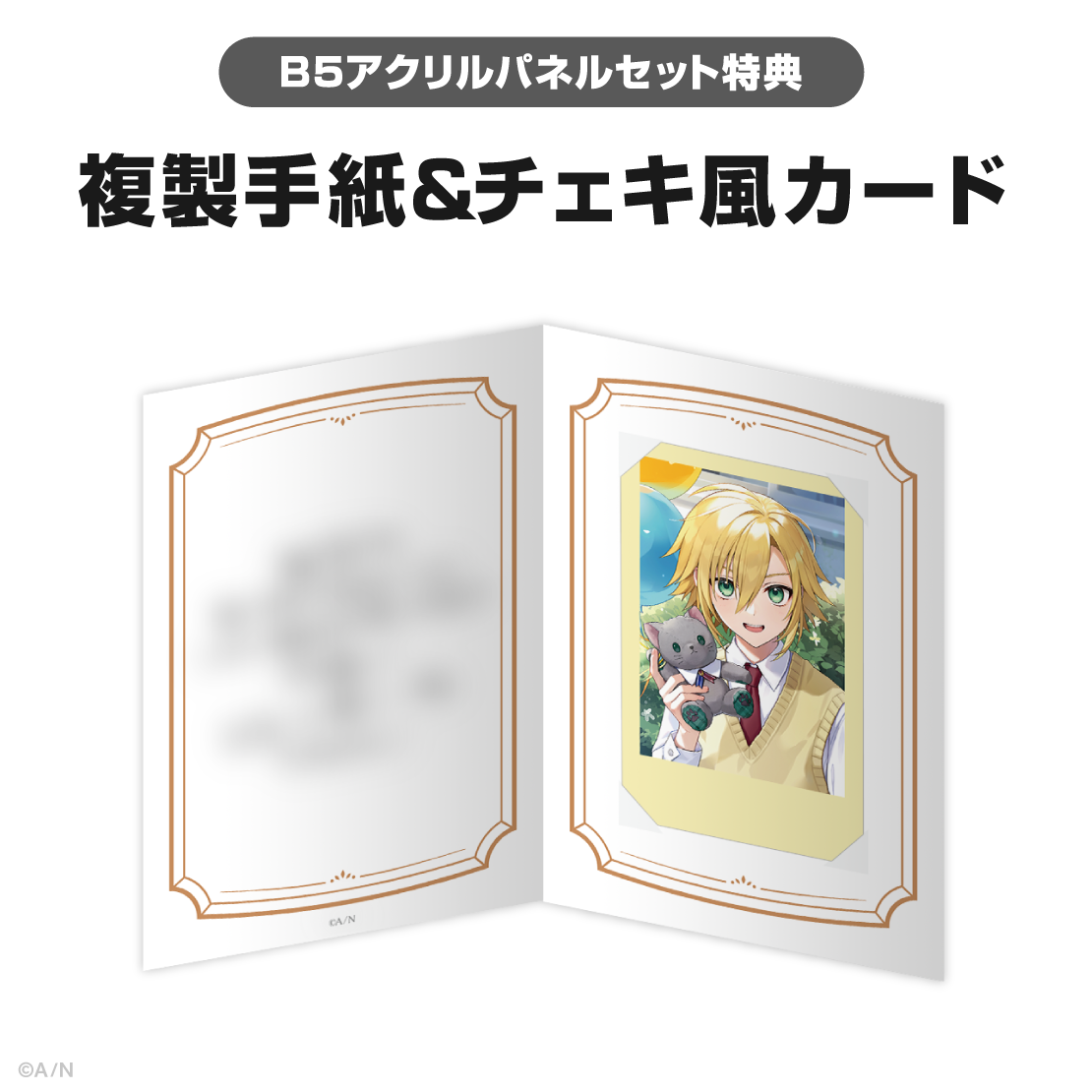 卯月コウ誕生日グッズ＆ボイス2026｜にじさんじオフィシャルストア