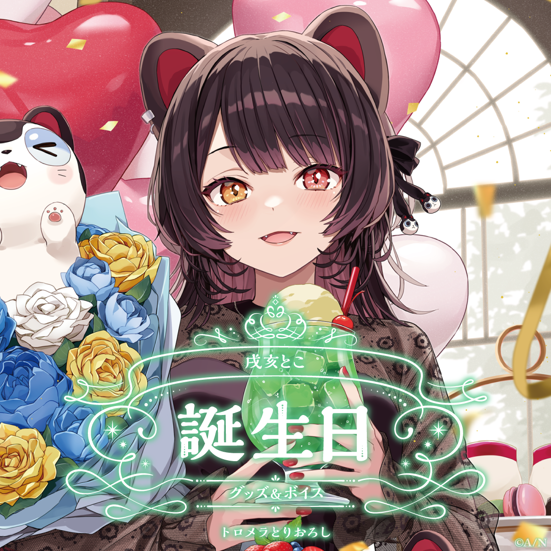 戌亥とこ誕生日グッズ＆ボイス2024｜にじさんじオフィシャルストア