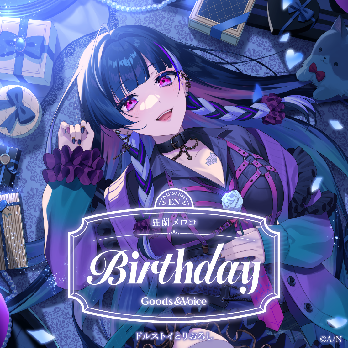 狂蘭 メロコ誕生日グッズ＆ボイス2025｜にじさんじオフィシャルストア