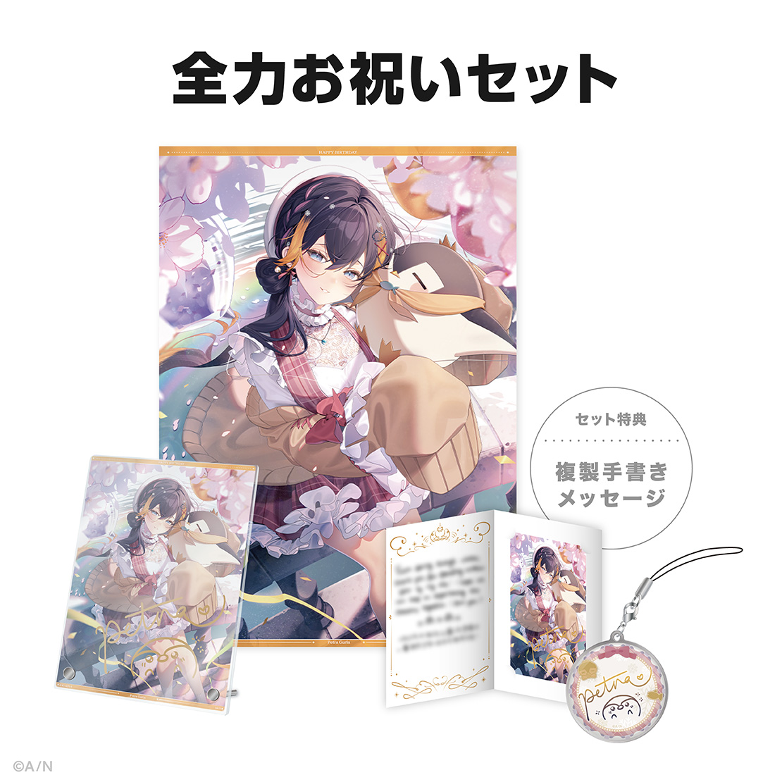 ペトラ グリン誕生日グッズ＆ボイス2024｜にじさんじオフィシャルストア