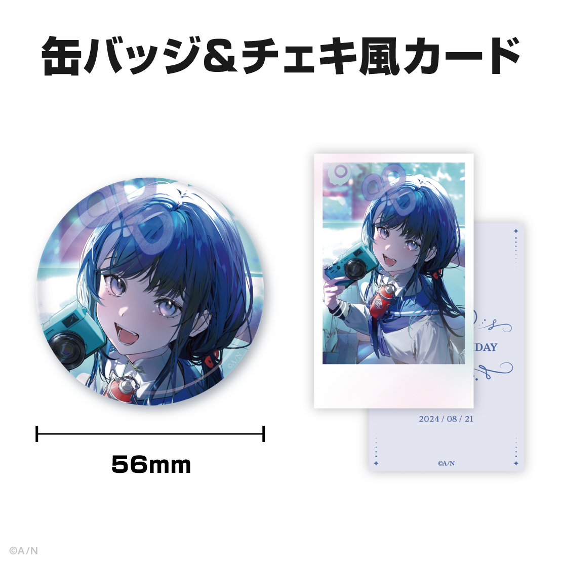 先斗寧誕生日グッズ2024｜にじさんじオフィシャルストア