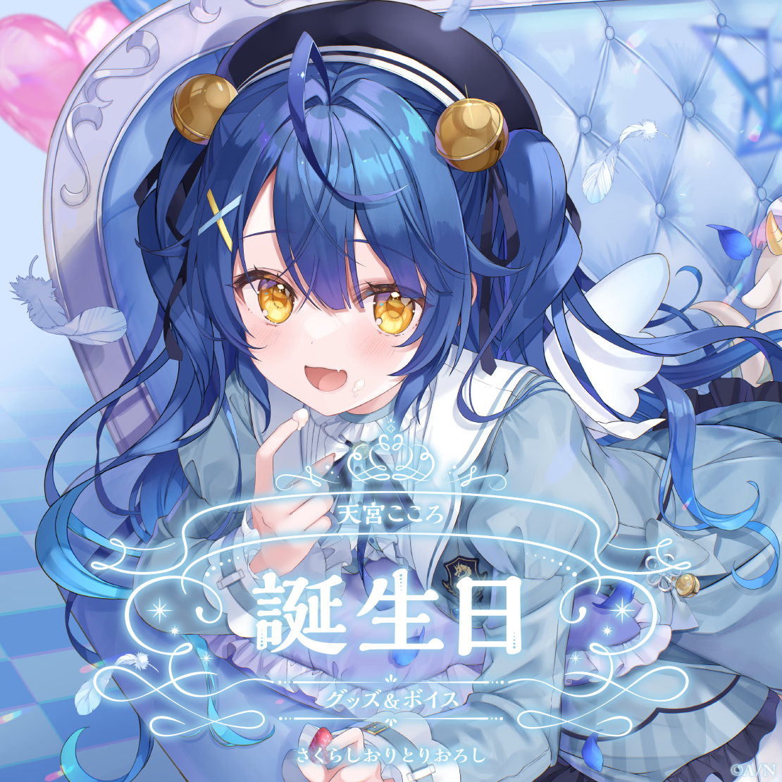 天宮こころ誕生日グッズ＆ボイス2024｜にじさんじオフィシャルストア
