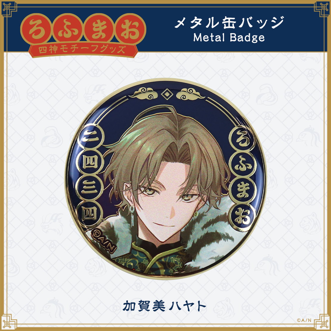 ROF-MAO 四神モチーフグッズ】メタル缶バッジ｜にじさんじオフィシャル