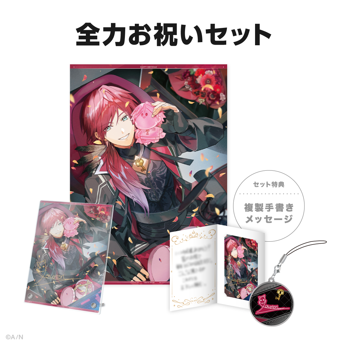 ローレン・イロアス誕生日グッズ＆ボイス2024｜にじさんじオフィシャル