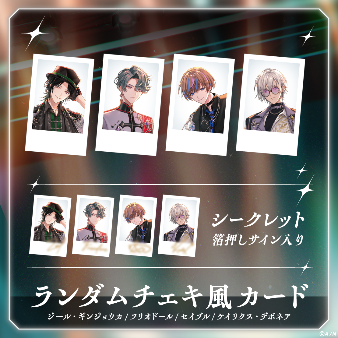 BY THE BEAT】ランダムチェキ風カード｜にじさんじオフィシャルストア