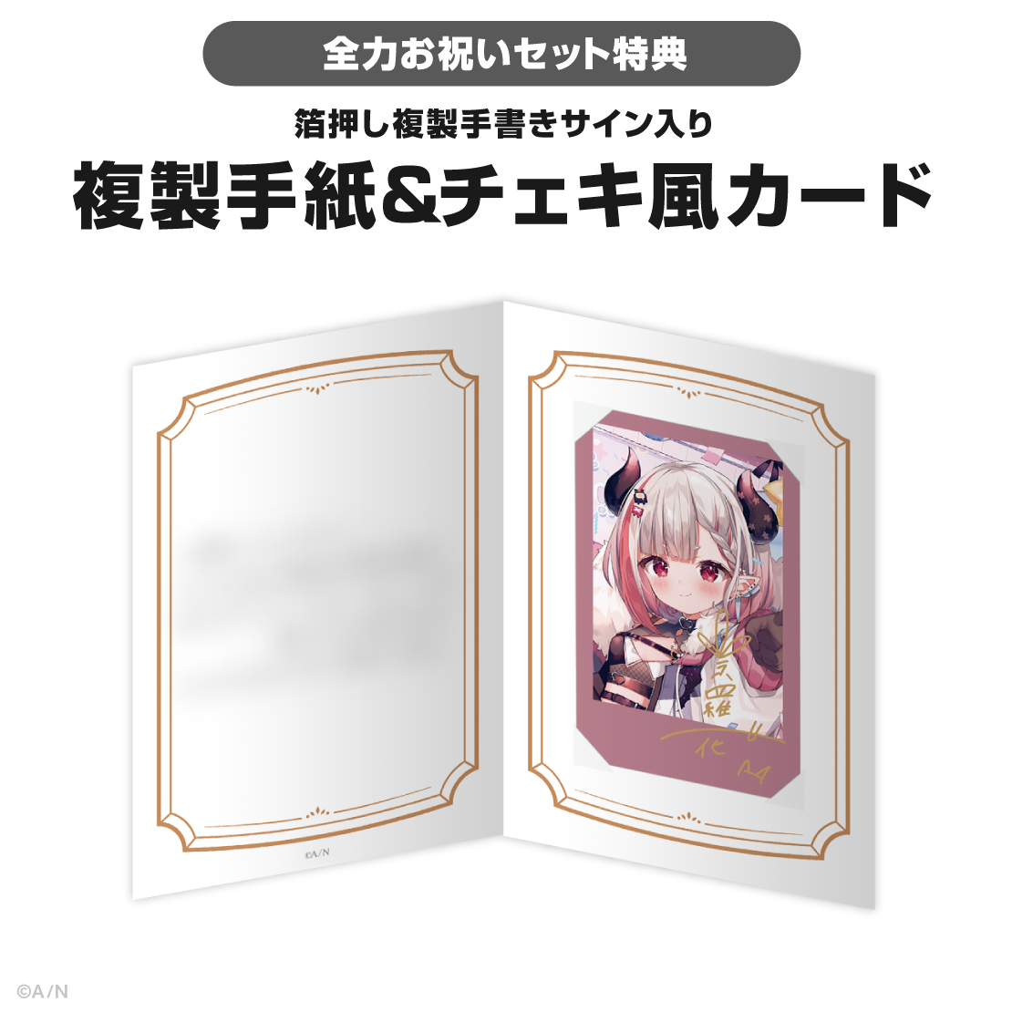 奈羅花誕生日グッズ＆ボイス2025｜にじさんじオフィシャルストア