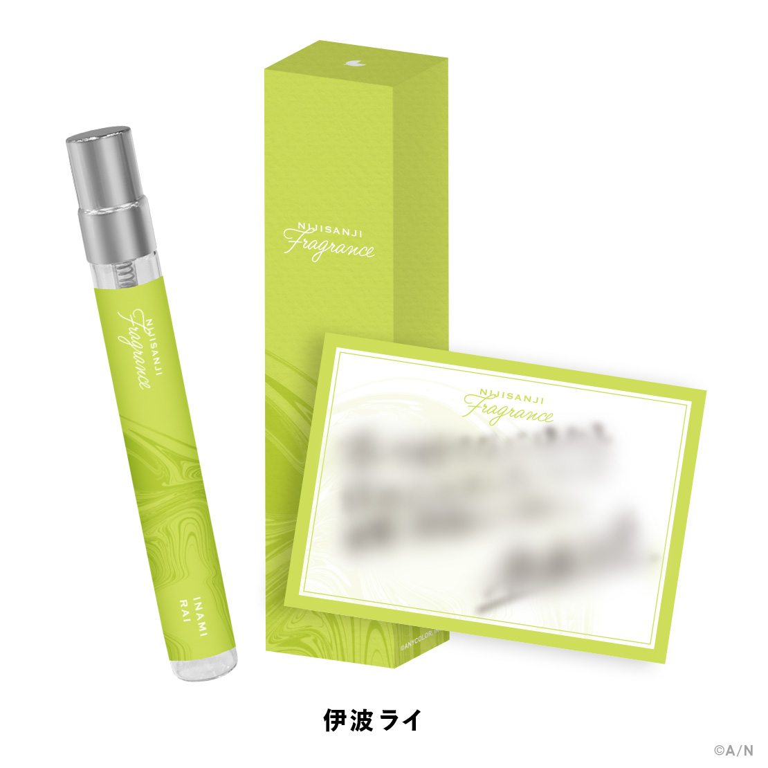 にじさんじフレグランスvol.5】 伊波ライ｜にじさんじオフィシャルストア