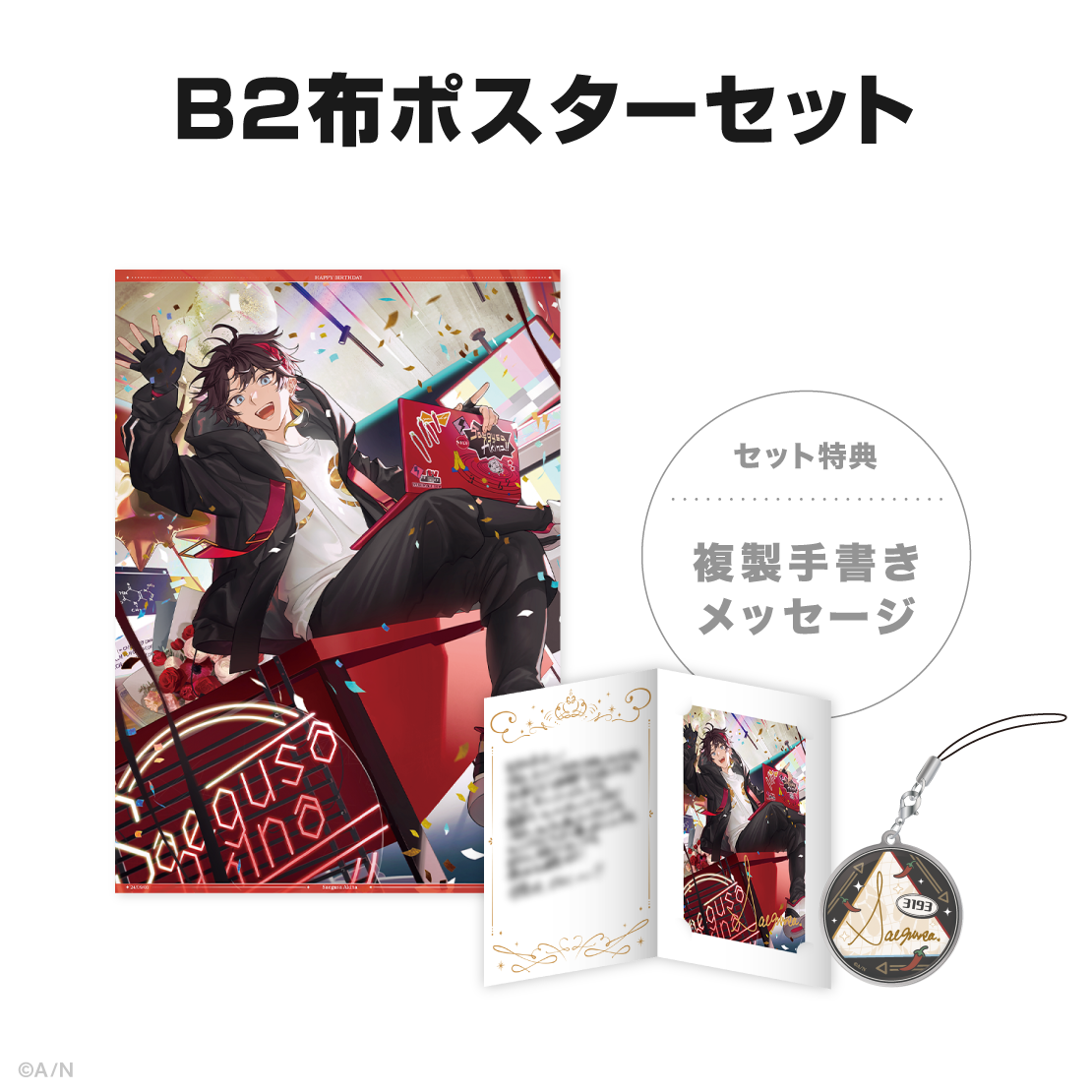 三枝明那誕生日グッズ＆ボイス2024｜にじさんじオフィシャルストア