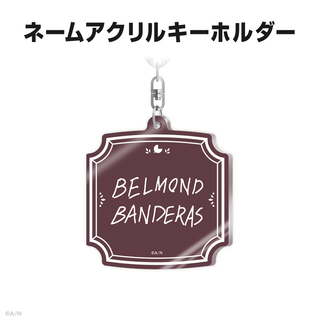 ベルモンド・バンデラス誕生日グッズ＆ボイス2025｜にじさんじ