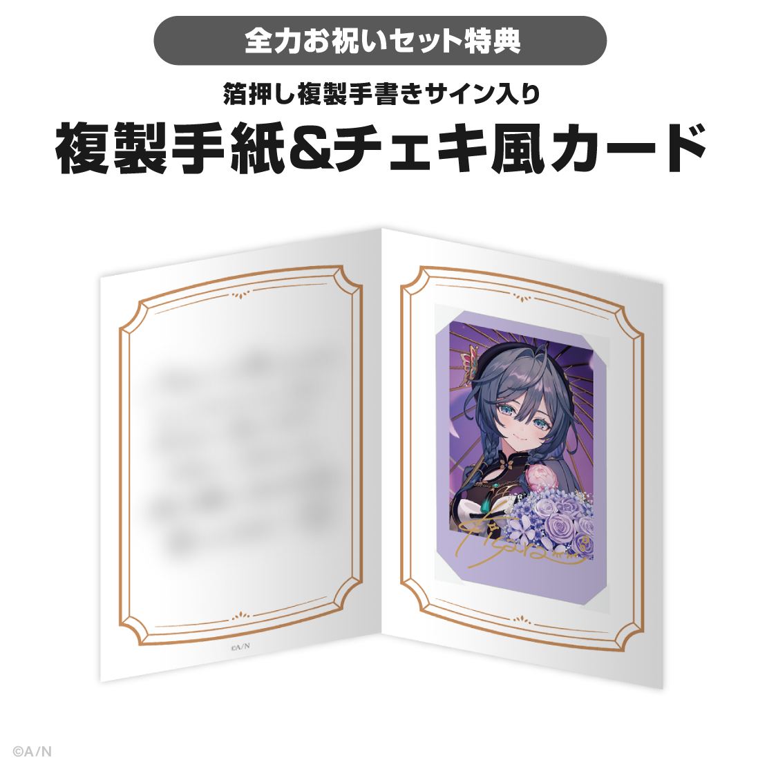 綺沙良誕生日グッズ＆ボイス2025｜にじさんじオフィシャルストア