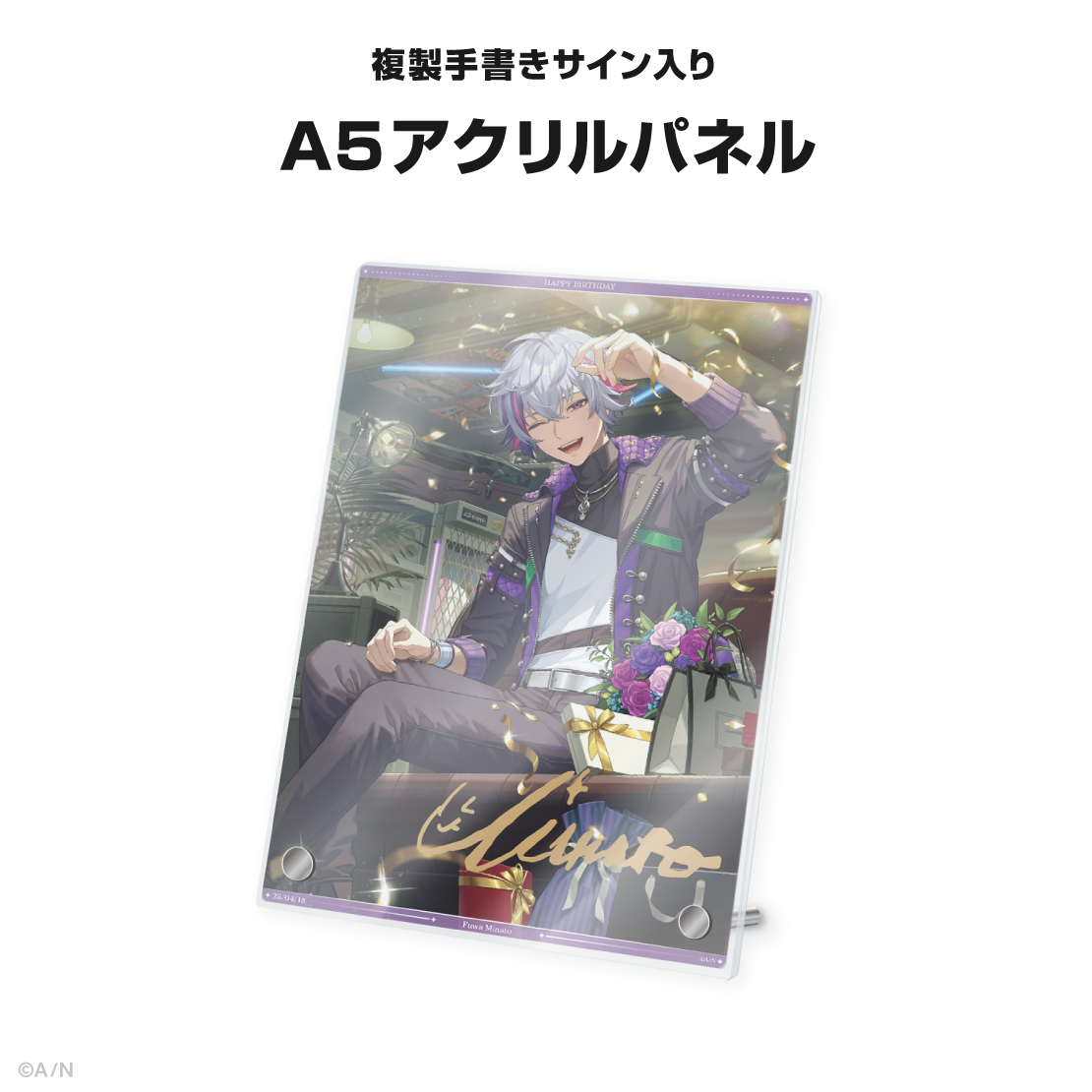 不破湊誕生日グッズ＆ボイス2025｜にじさんじオフィシャルストア