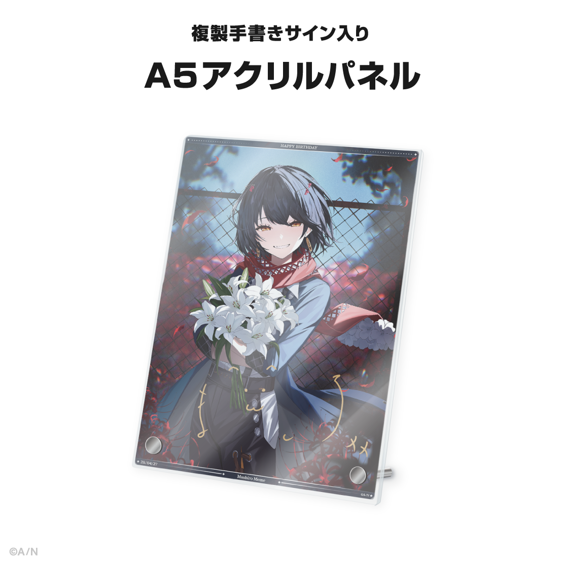 ましろ爻誕生日グッズ＆ボイス2025｜にじさんじオフィシャルストア