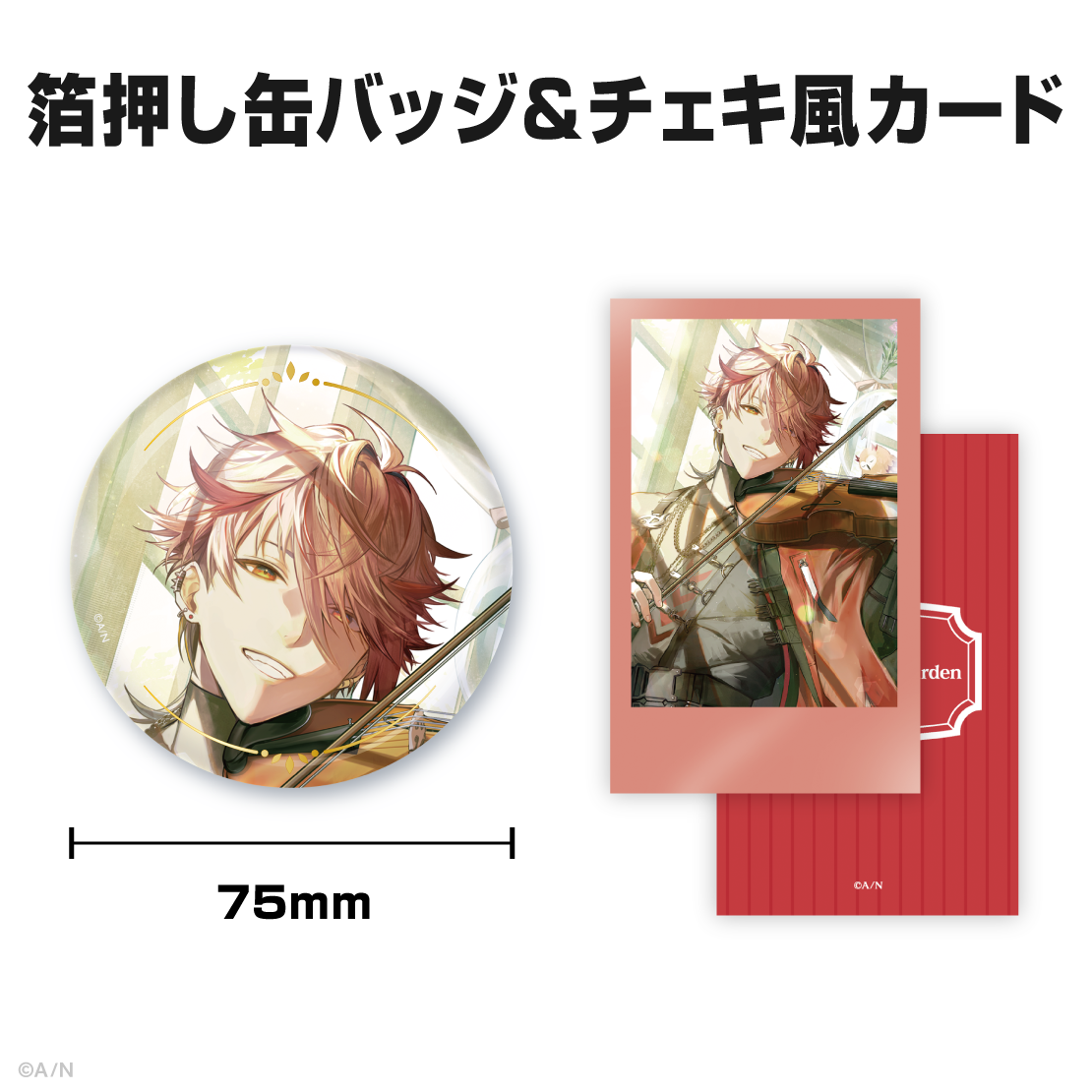 セラフ・ダズルガーデン誕生日グッズ＆ボイス2025｜にじさんじ