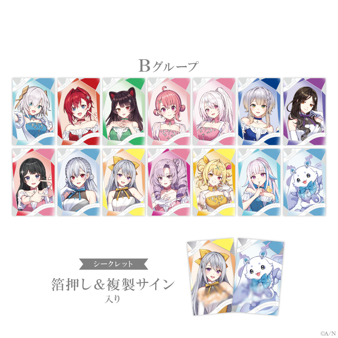 にじさんじ 7th Anniversary】ランダムチェキ風カード Bグループ｜にじ