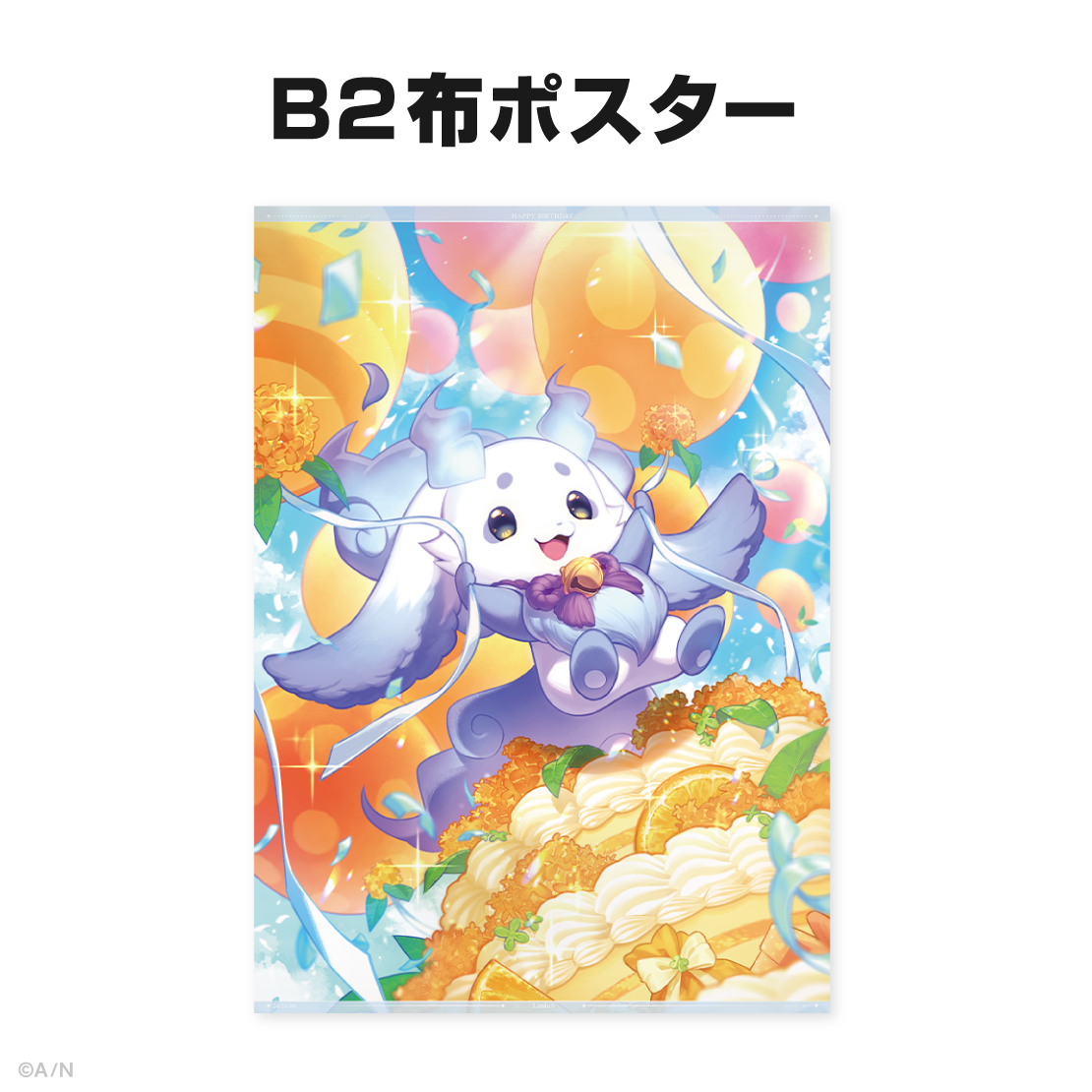 ルンルン誕生日グッズ＆ボイス2024｜にじさんじオフィシャルストア