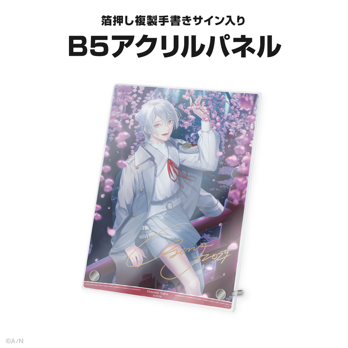 弦月藤士郎誕生日グッズ＆ボイス2025｜にじさんじオフィシャルストア