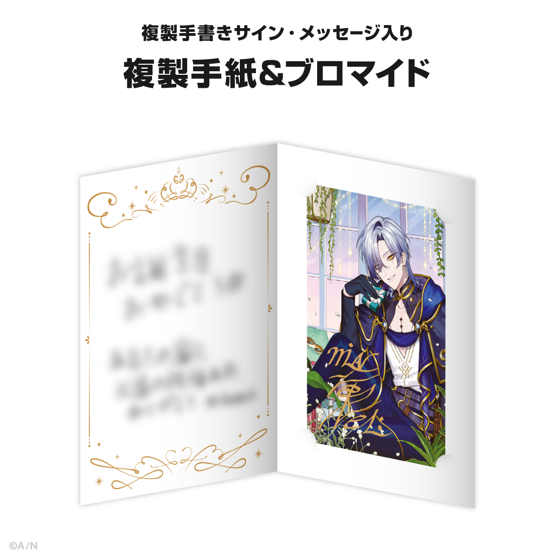 ミラン・ケストレル誕生日グッズ＆ボイス2024｜にじさんじオフィシャル