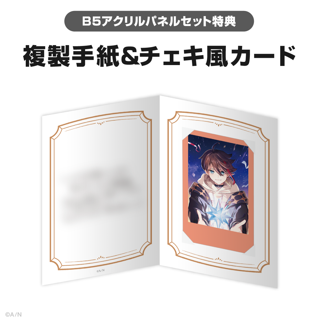 三枝明那誕生日グッズ＆ボイス2025｜にじさんじオフィシャルストア