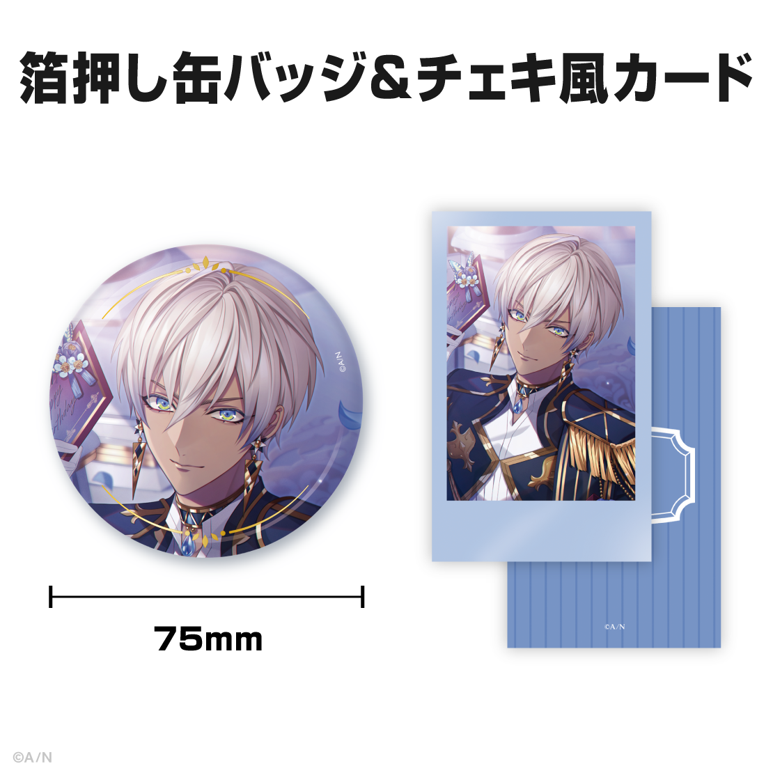 イブラヒム誕生日グッズ＆ボイス2025｜にじさんじオフィシャルストア