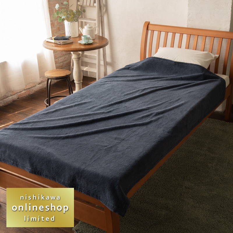 nishikawa（西川）直営サイト限定］シール織綿毛布 日本製（高野口