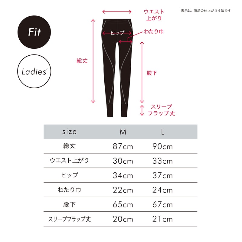 エアーリカバリー］スリープテックウェア レディースボトムス