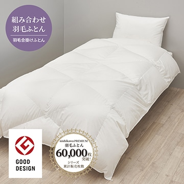 2024年秋冬新商品入荷のお知らせ│nishikawa（西川）公式オンライン