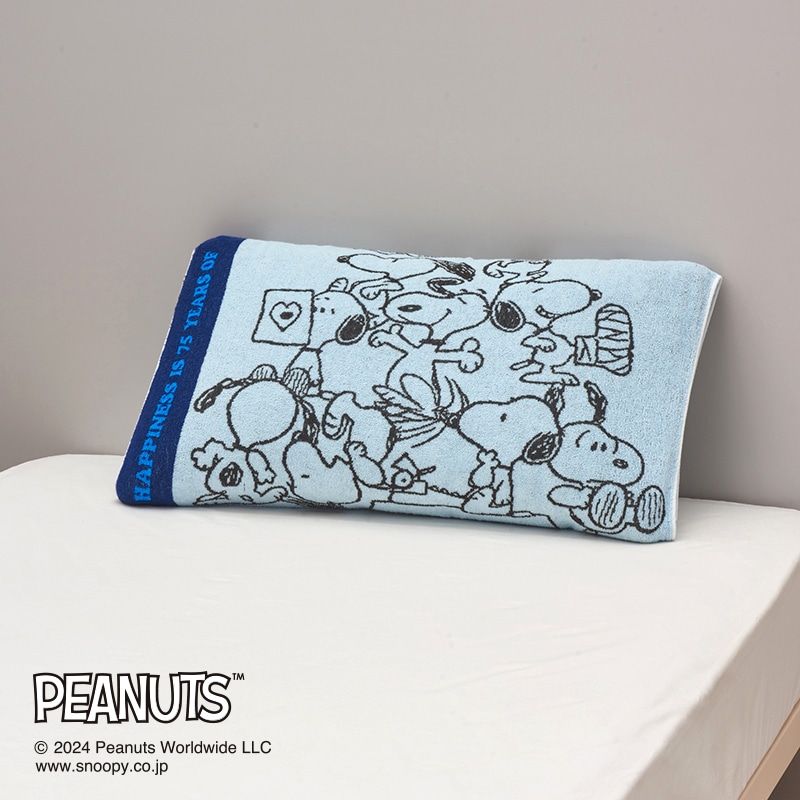 ピーナッツ のびのびタオルピローケース＜75周年記念アート＞(（伸縮