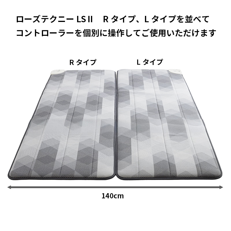 ローズテクニー LSⅡ Lタイプ(（スマートシングル）70×200cm グレー