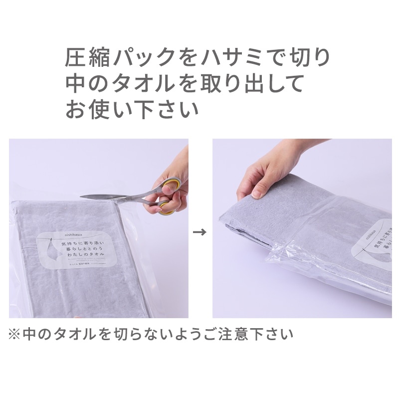バスタオル2枚セット〈気持ちに寄り添い暮らしととのう私のタオル