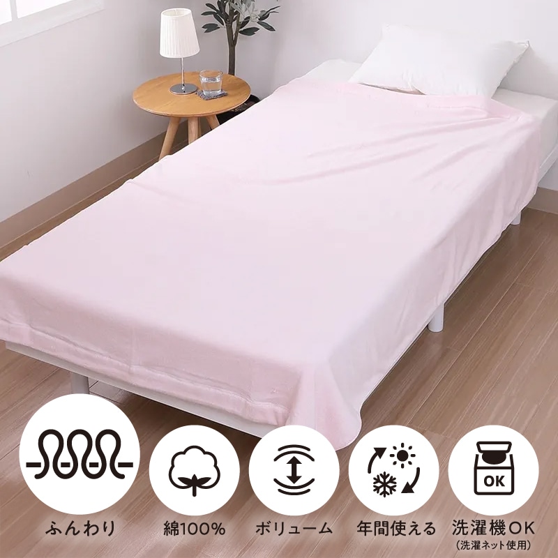 SEVENDAYS タオルケット（ふんわり無撚糸無地カラー）(（シングル）140